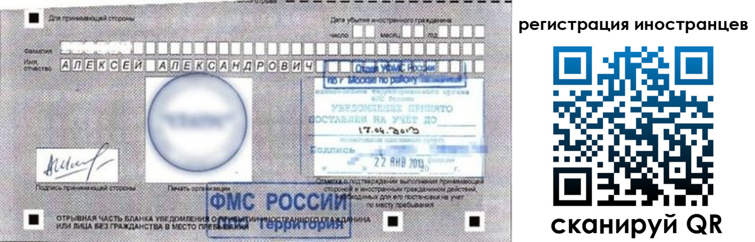 прописка поиск в Коврове